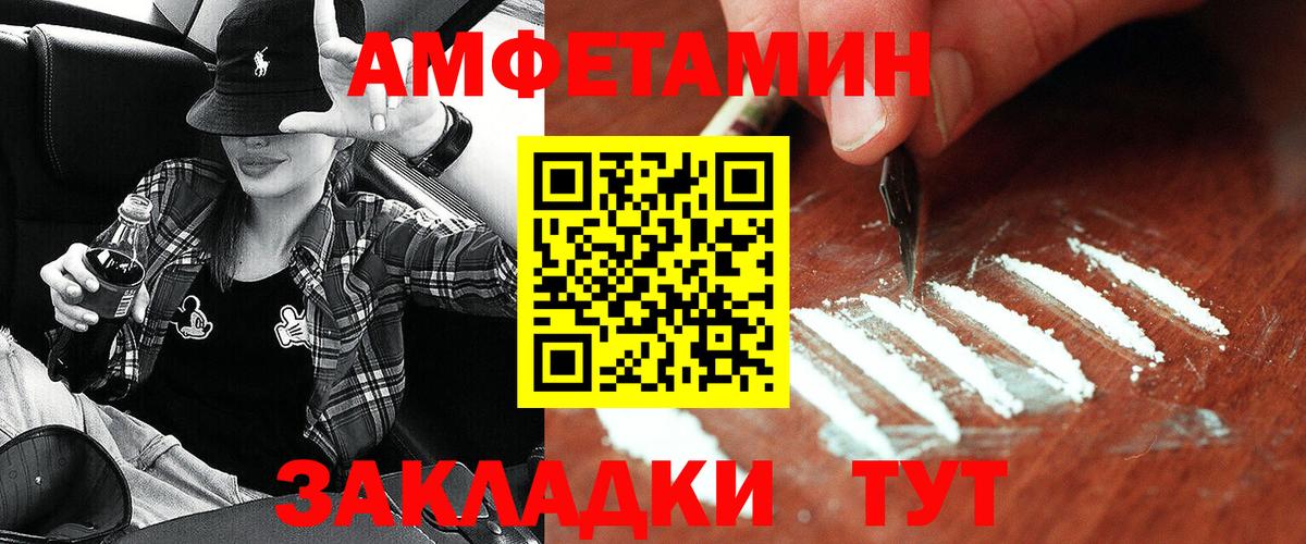 Амфетамин Premium Славгород