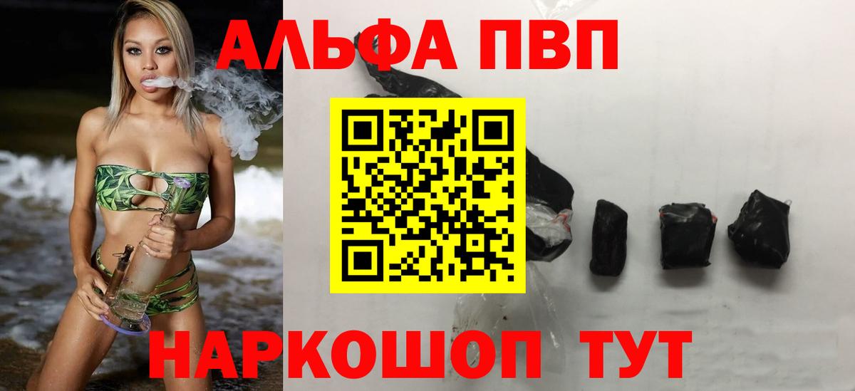 А ПВП кристаллы Славгород