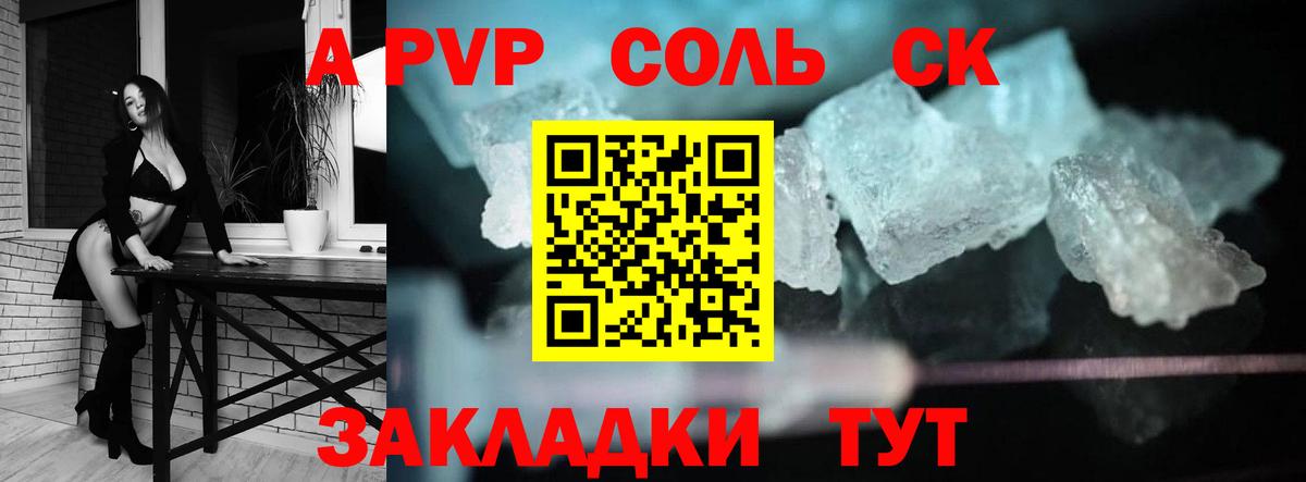Alpha PVP  Alpha-PVP Crystall  Славгород  наркотики  A PVP СК  А ПВП СК 