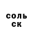 Амфетамин Розовый Stanislav Zabolotnykh