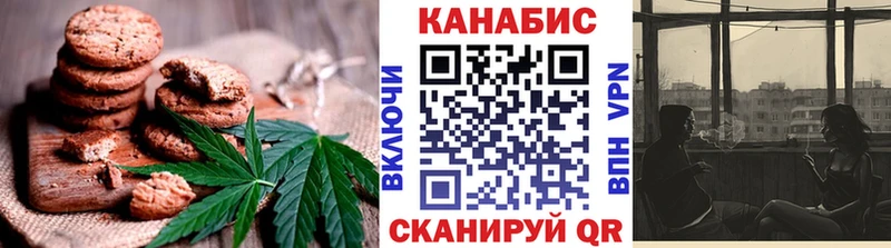 Печенье с ТГК конопля  Славгород 