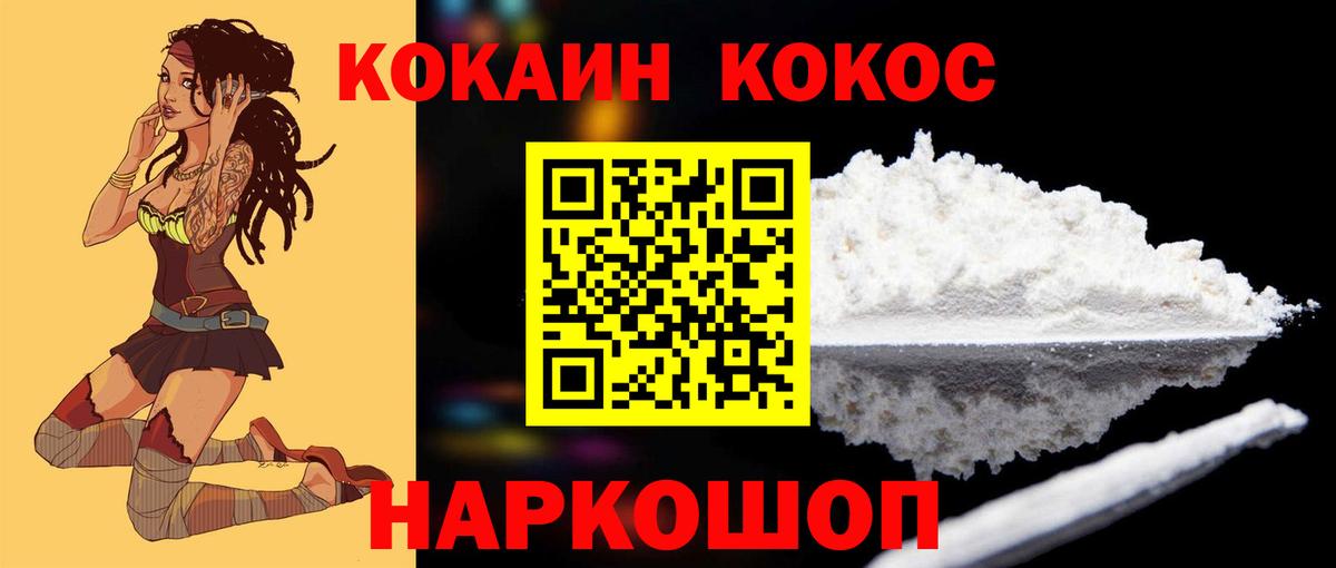 Славгород  Cocaine FishScale  Вход с VPN 