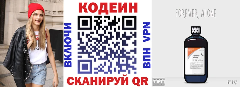 mega ТОР  Славгород  Кодеин Purple Drank  купить наркотик 