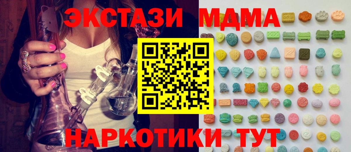 Ecstasy Cube Славгород