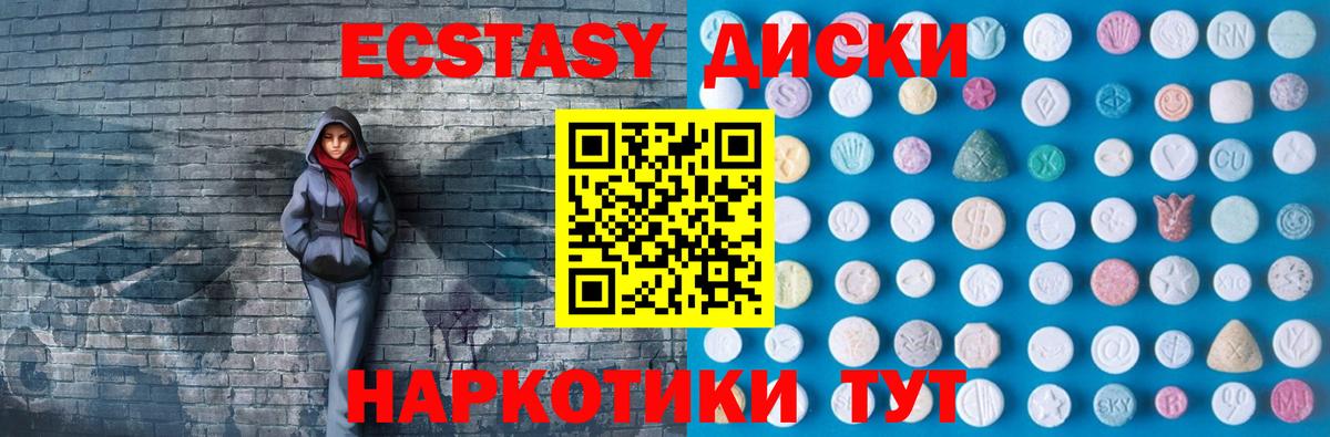 Славгород  Экстази  ЭКСТАЗИ TESLA  Вход с VPN  Ecstasy Philipp Plein 