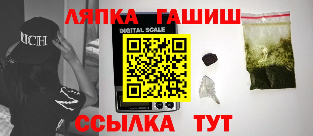 Славгород  ГАШИШ VHQ  Вход с VPN  Гашиш VHQ 