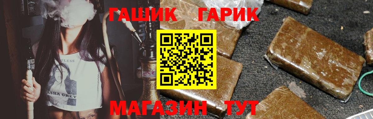 ГАШИШ hashish Славгород