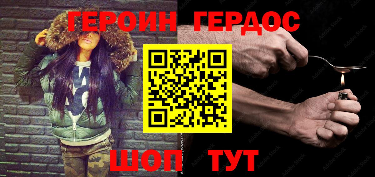 Славгород  ГЕРОИН гречка  Вход с VPN 