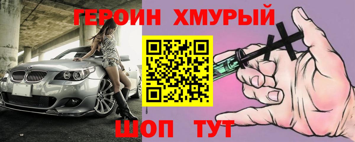 ГЕРОИН гречка Славгород