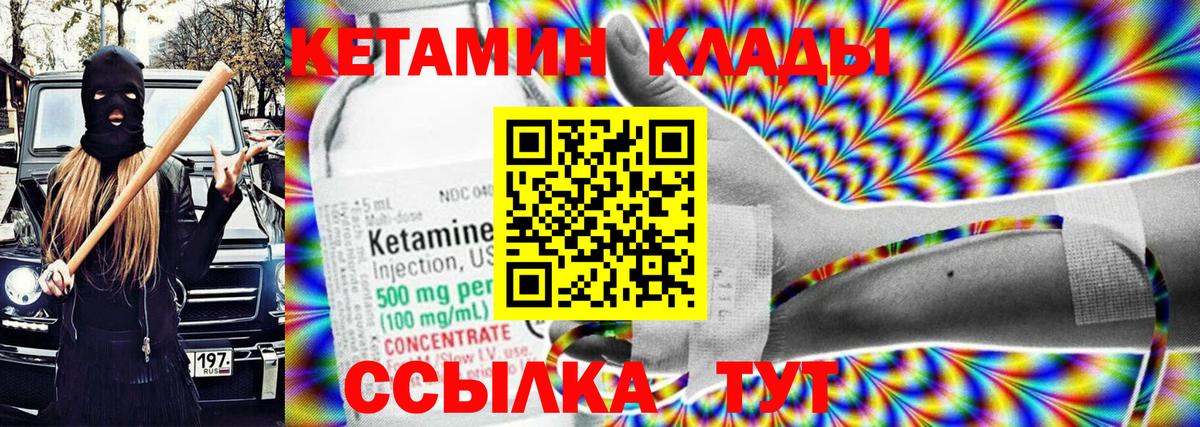 Славгород  КЕТАМИН VHQ  нарко площадка формула  Кетамин VHQ  Вход с VPN 