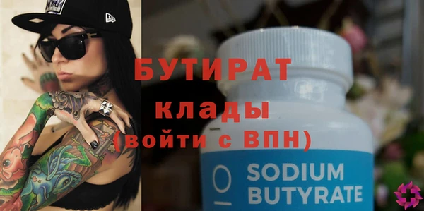 бутират Нестеровская