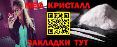 мефедрон Краснокаменск