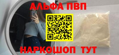 мяу мяу кристалл Абакан