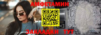 амф Краснознаменск
