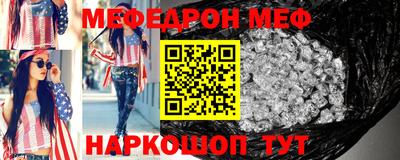 мефедрон Краснокаменск