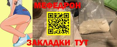 мефедрон Краснокаменск