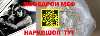 мяу мяу кристалл Абакан