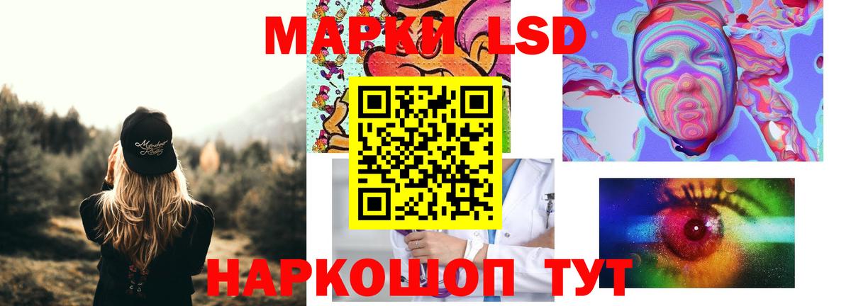 LSD-25 экстази  ЛСД экстази ecstasy  Вход с VPN  Славгород 