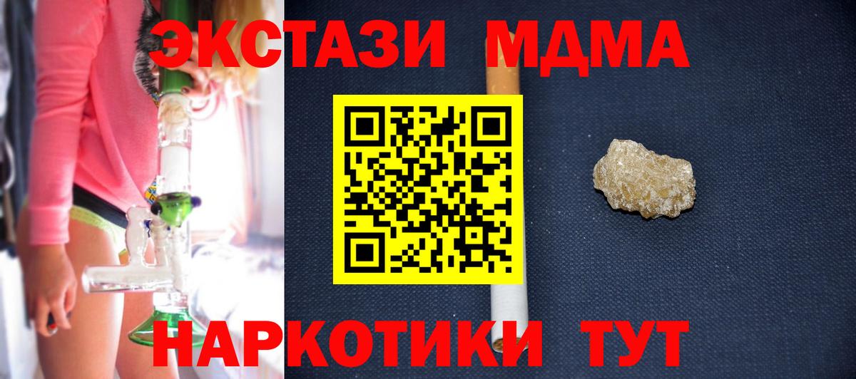 МДМА кристаллы Славгород