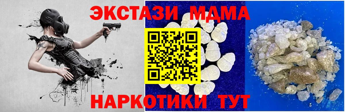 MDMA Molly  MDMA молли  Славгород 