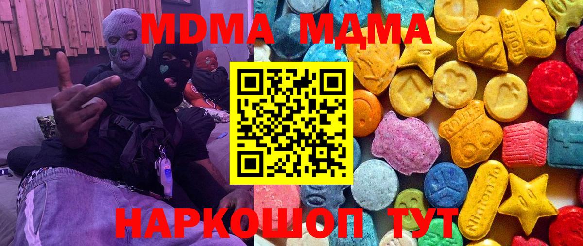 Славгород  МДМА кристаллы  Вход с VPN  MDMA VHQ 