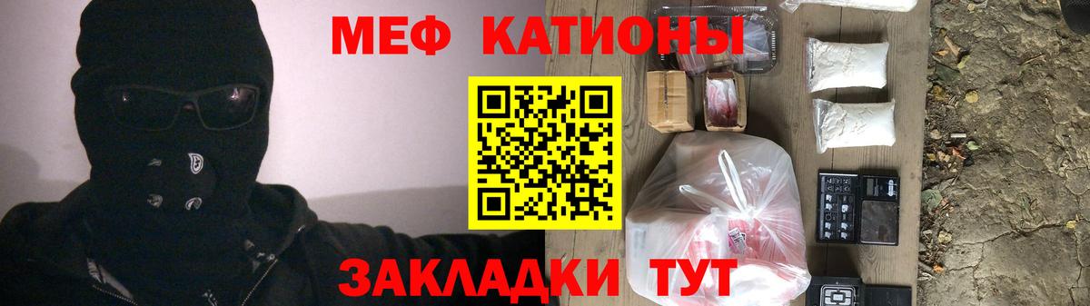 где можно купить   Мефедрон 4 MMC  Вход с VPN  МЕФ мяу мяу  Славгород 