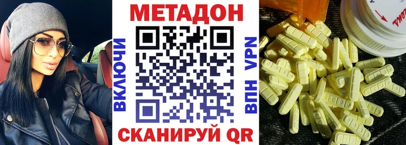 Метадон кристалл  купить закладку  Славгород 