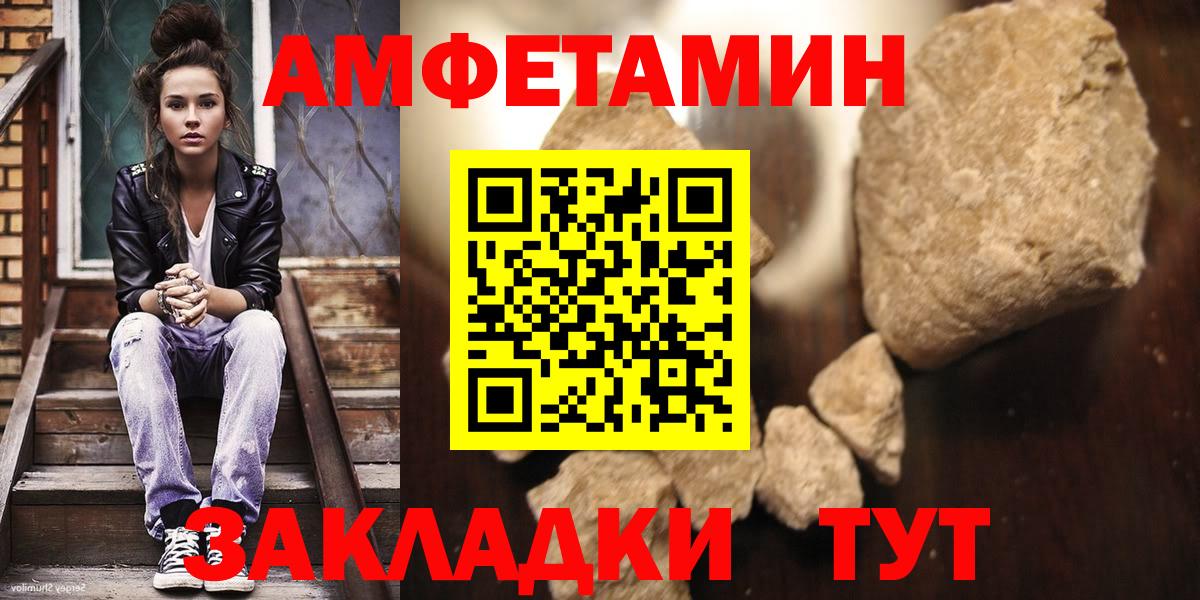 Первитин Methamphetamine Славгород