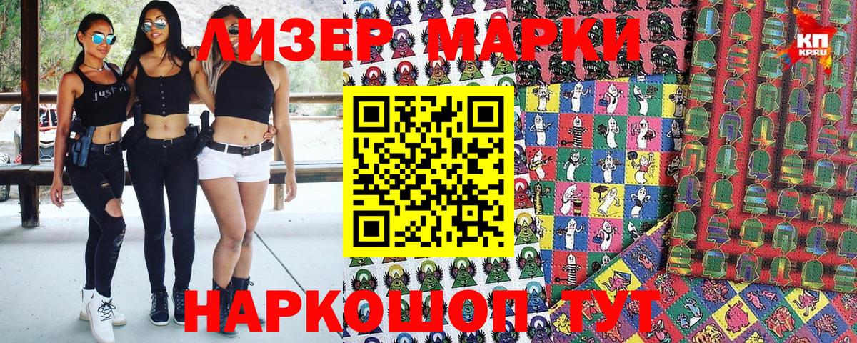 Марки N-bome 1,5мг Славгород