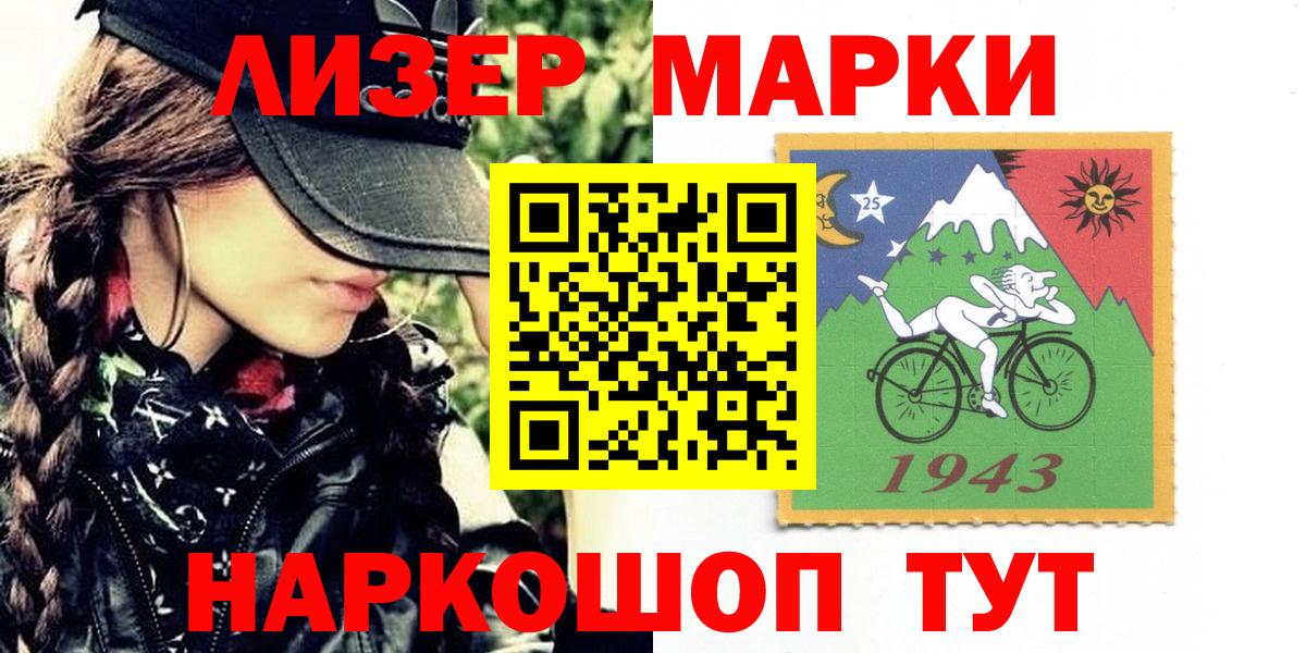 Марки N-bome  Славгород  Марки NBOMe 1,8мг 