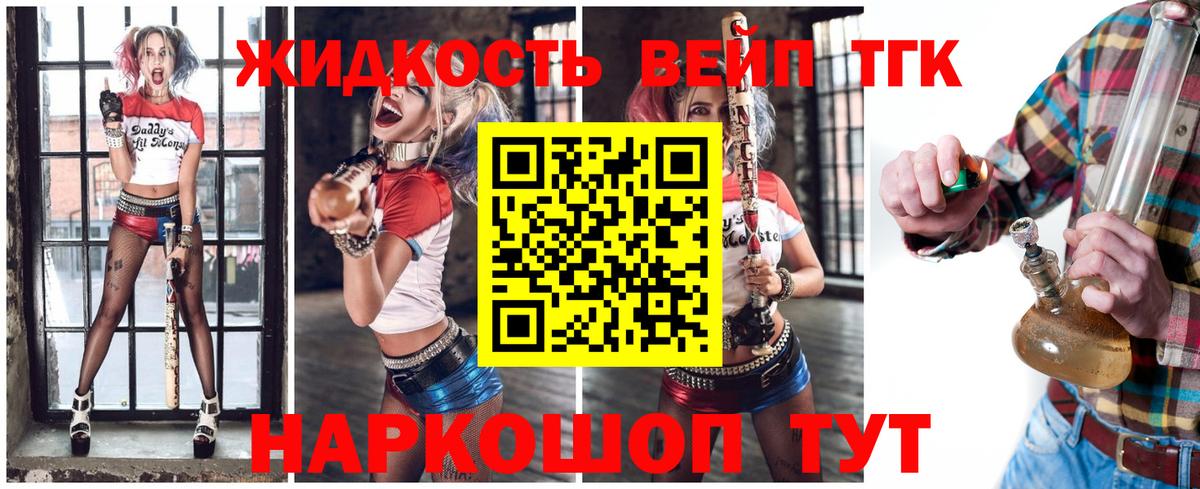 ТГК THC oil  Славгород  ТГК THC oil 