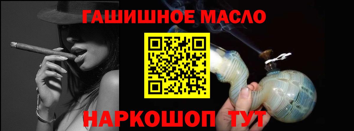 Славгород  Дистиллят ТГК THC oil  Дистиллят ТГК Wax  Вход с VPN 
