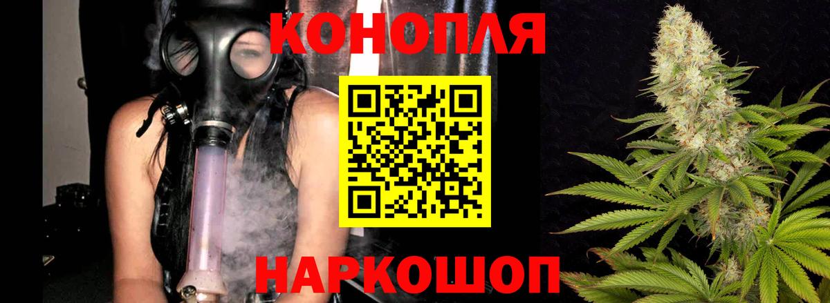 Славгород  МАРИХУАНА Bruce Banner  Марихуана OG Kush  Вход с VPN 
